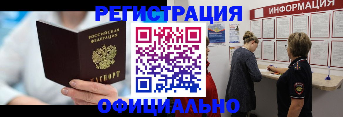 временная регистрация недорого в Владимирской области
