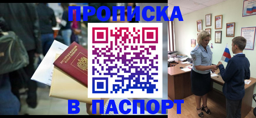 прописка для военкомата в Владимирской области