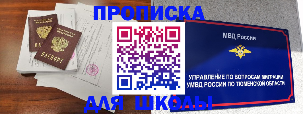 временная регистрация в Владимирской области